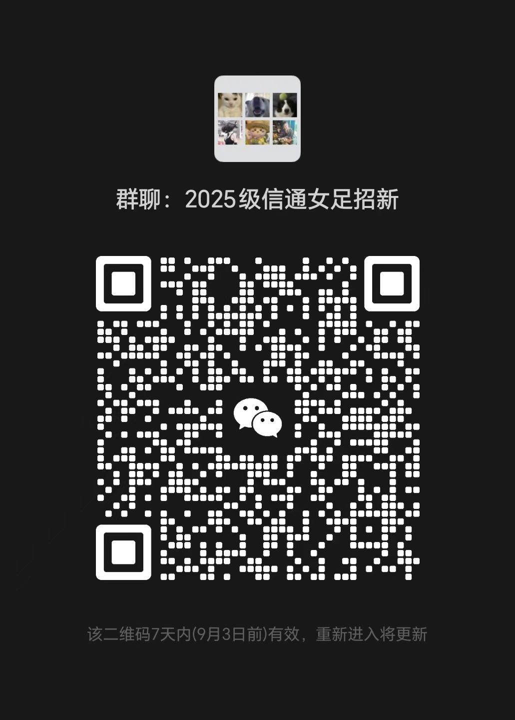女足队招新