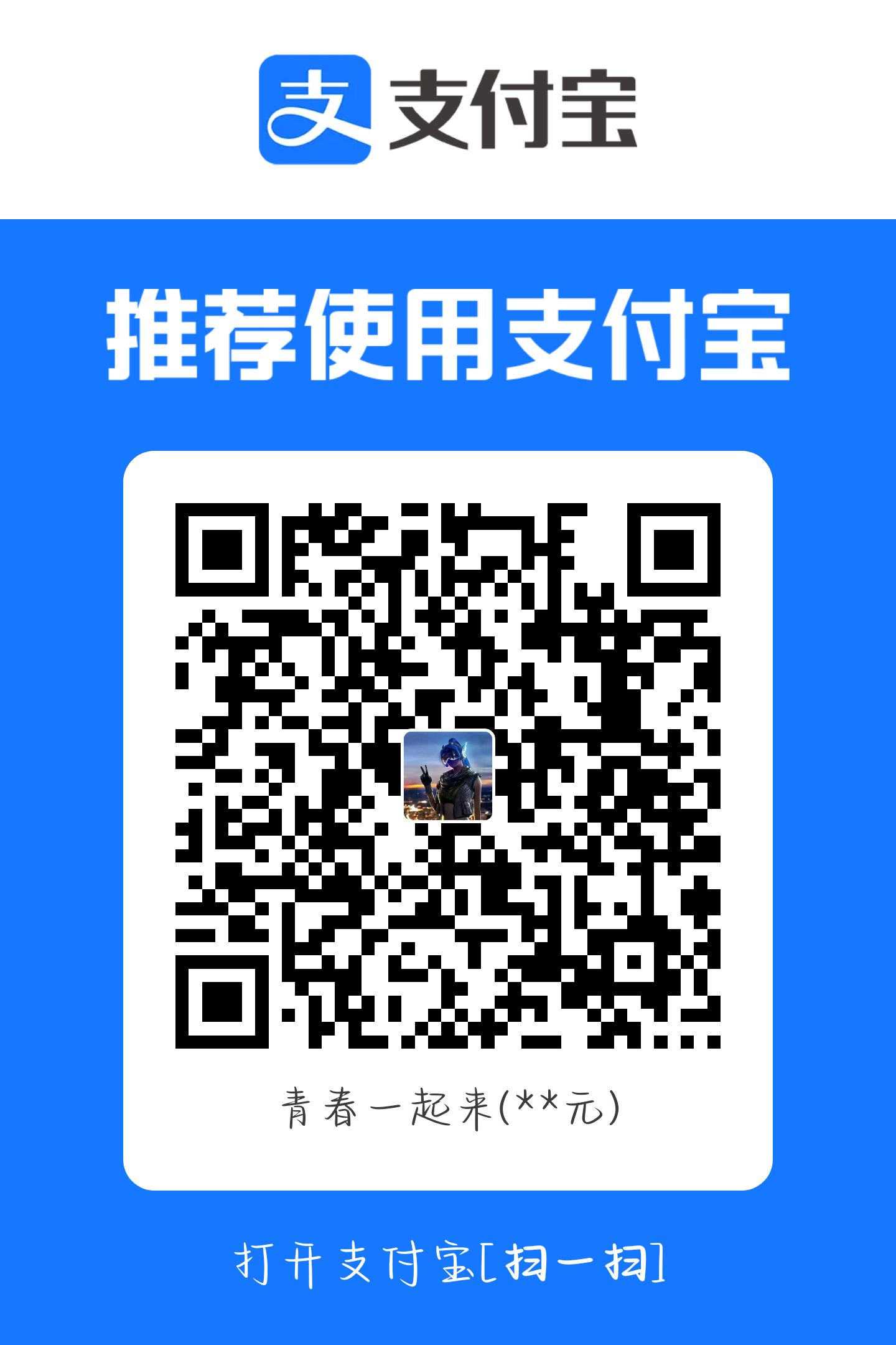 支付宝